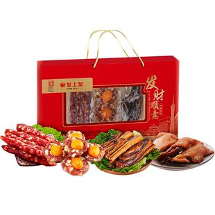 皇上皇腊肉腌肉发财顺意腊味礼盒广式腊肠腊肉年货送礼礼盒