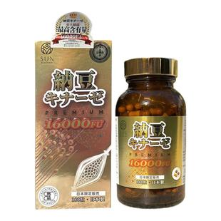 日本代购直邮富山SUN纳豆激酶16000FU正品STYLEJAPAN通畅纳豆菌
