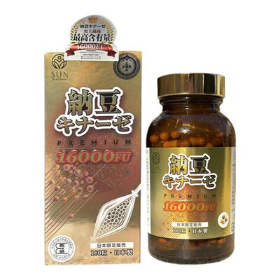 富山SUN纳豆激酶16000FU