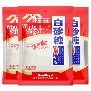 白砂糖家用白糖食用细白糖小样烘焙材料绵白糖单晶冰糖调味料