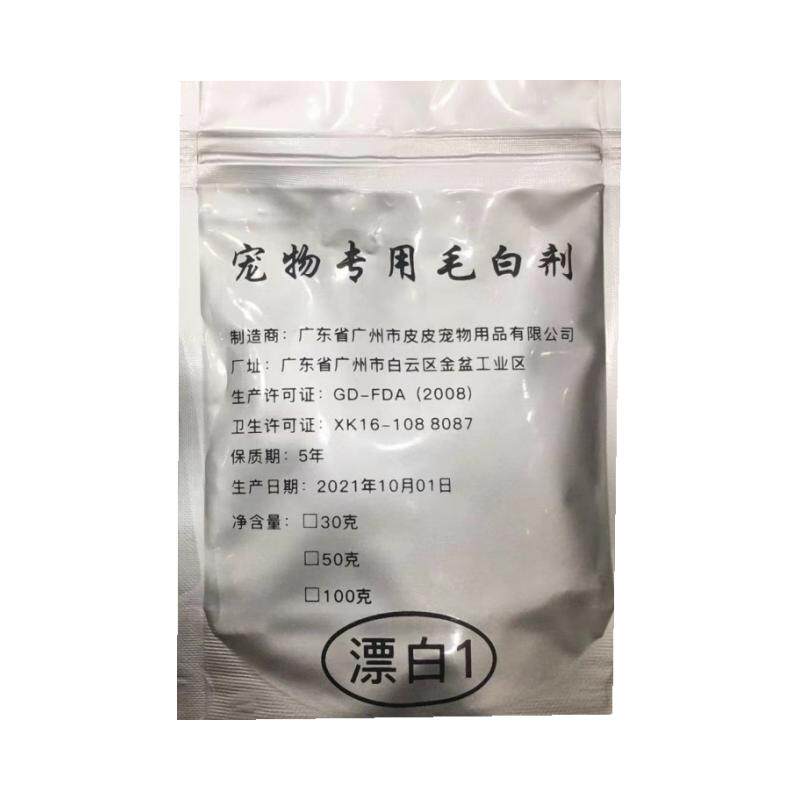 白色染色剂宠物狗猫漂白去除泪痕
