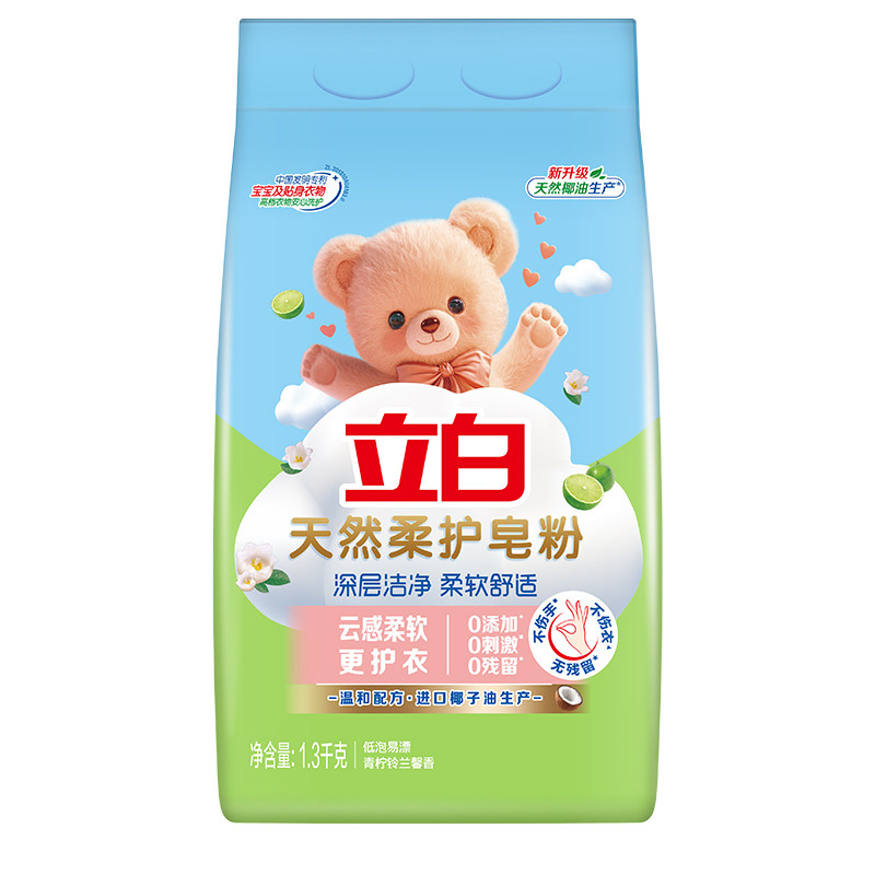 立白天然柔护皂粉深层去污不伤衣