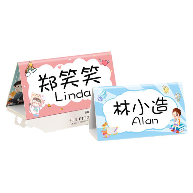 定制姓名牌桌牌可折叠