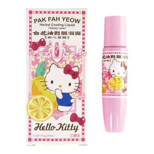 台湾HelloKitty 苏醒凝露滚珠 凯蒂猫提神醒脑神器学生防困