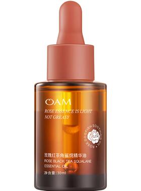 专利提拉紧致&玫瑰精华油