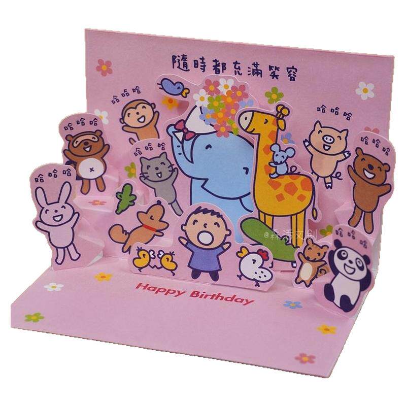 大口仔立体生日贺卡大宝粉格充满笑容卡通小朋友庆生手写祝福卡