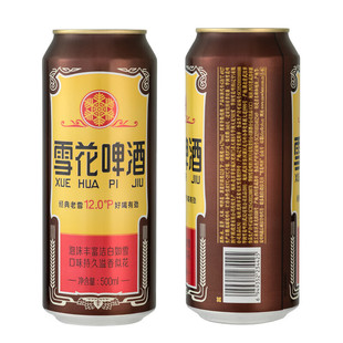 雪花啤酒经典老雪500ml*6听5听经典醇厚原麦汁浓度12°麦香醇厚