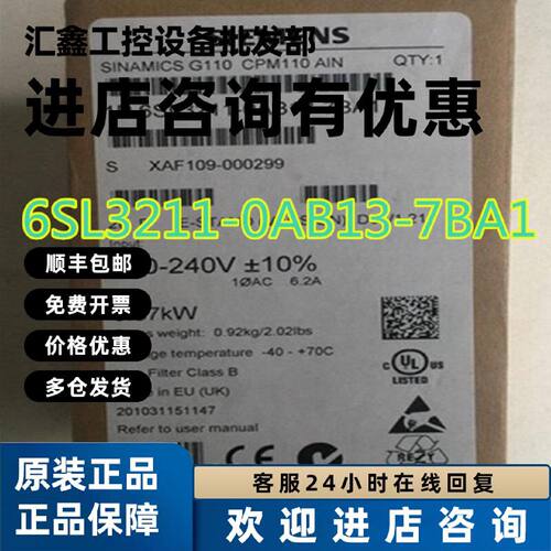 议价6SL3211-0AB13-7BA1西门子SINAMICSG110-CPM110交流驱动0.37K