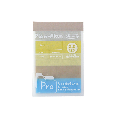 Planwith多功能标记贴索引贴高颜值便利贴学生用可撕便签小本子彩色索引标签贴笔记重点标记手帐时间轴素材贴