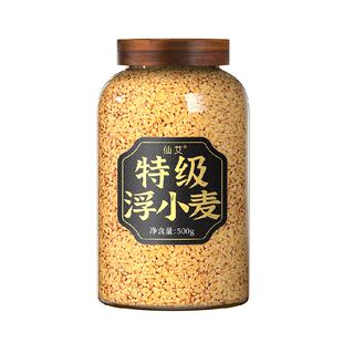 浮小麦中药材正宗浮小麦止汗茶搭甘麦大枣汤体虚爱出汗官方店旗舰