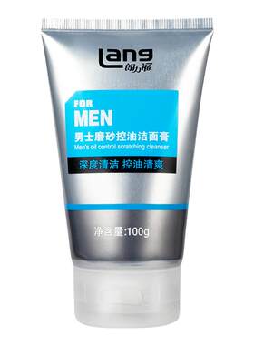 朗力福男士磨砂控油洁面膏100g颗粒控油去死皮角质抗痘黑头洗面奶