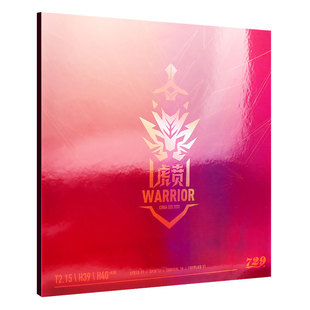 官方友谊729乒乓球胶皮蓝海绵虎贲内能粘性反胶专业球拍专用套胶