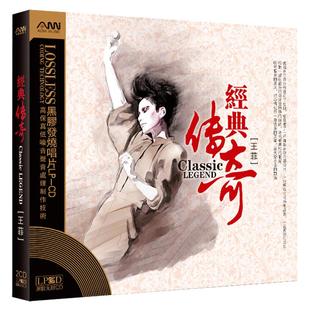 正版 王菲 传听传唱之菲常经典 30首精选唱片 2CD碟片经典老歌
