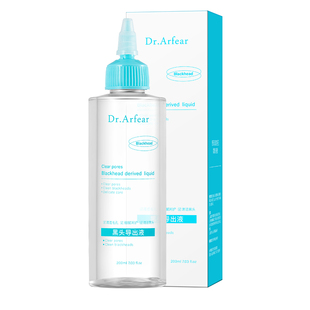 黑头导出液祛去黑头收缩毛孔粉刺深层清洁毛孔粗大修复神器精华水
