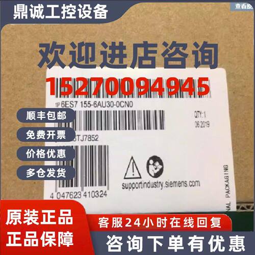 议价6ES7155-6AU30-0CN0西门子原装ET200接口模块6ES71556AU300CN
