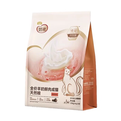 【送货上门】增肥鲜肉猫粮