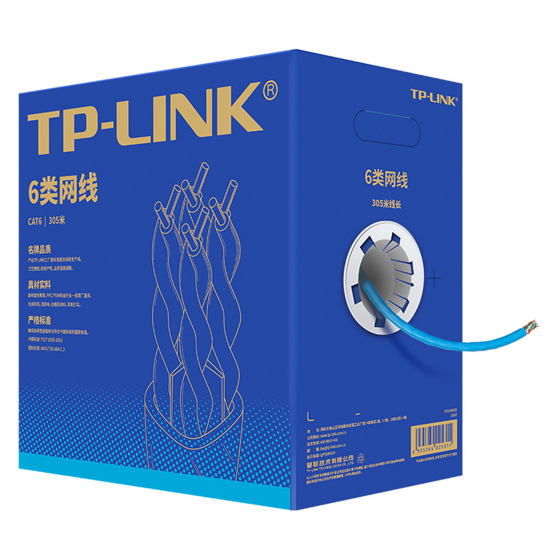 TP-LINK六类千兆1000M高速网线家用弱电箱布线无头CAT6无氧铜材质