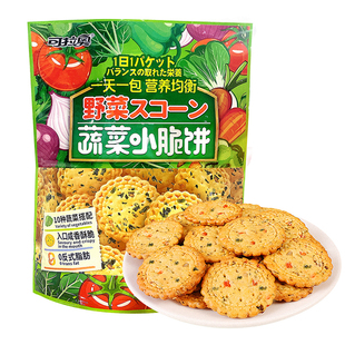 可拉奥小圆饼干蔬菜味儿童饼干零食早餐休闲零食独立包装500g