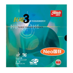 红双喜NEO国狂3三 尼奥橙海绵国套狂飙飚3三乒乓球拍粘性反胶套胶
