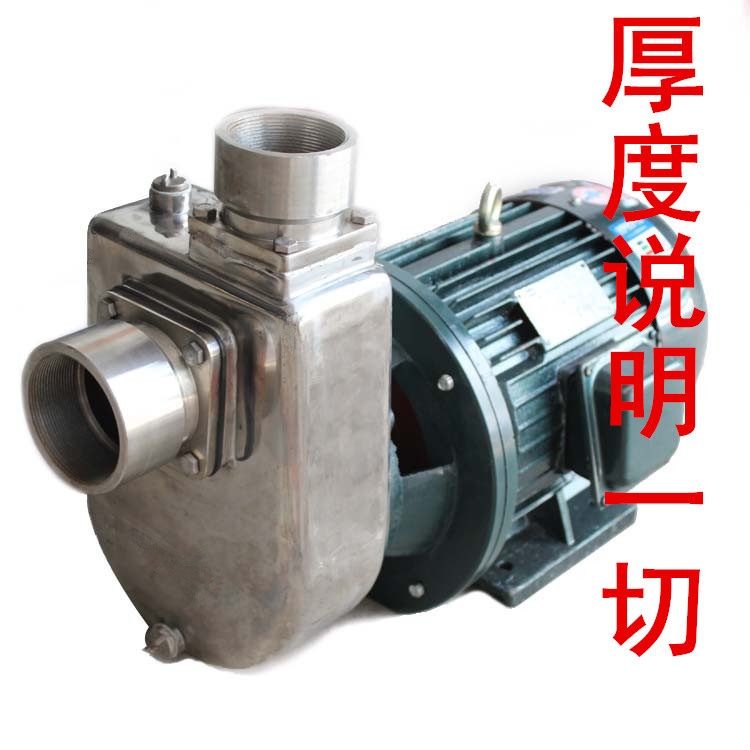 水泵自吸泵FBX不锈钢自吸防爆污水泵耐腐蚀提升泵 电镀废水排污泵