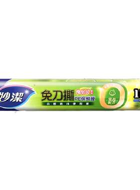 妙洁点断保鲜膜家用食品级大卷装