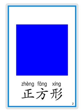 启蒙形状婴幼智力儿童早教卡片