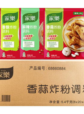 外酥里嫩炸鸡店同款家乐炸粉腌料