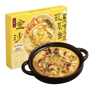 日食记金沙酸菜鱼风味汤底金汤酸辣鱼片火锅底料涮锅炖煮调味酱料