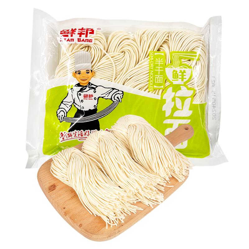 鲜邦鲜拉面条半干鲜面早餐速食