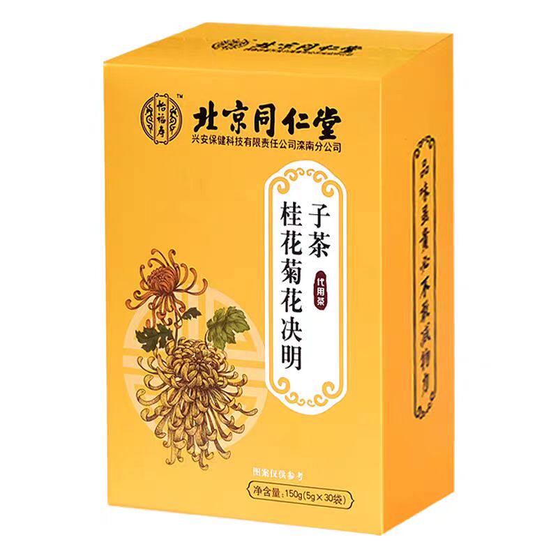 清旰明目去火菊花决明子茶正品