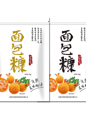 面包糠袋商用金黄色香酥炸鸡