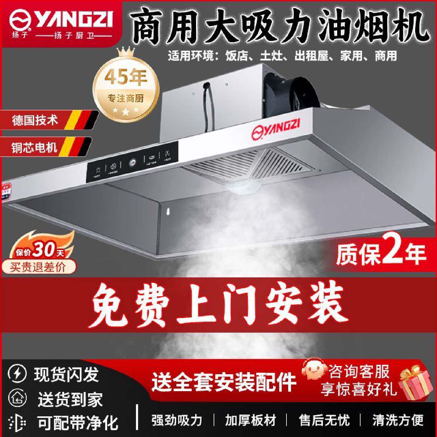 扬子包安装油烟机商用大吸力餐饮厨房不锈钢排烟罩大功率抽油烟机
