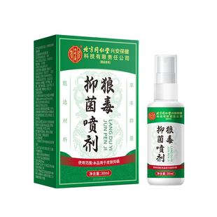 云南本草苦参益母草妇洁喷剂外阴瘙私处止去痒膏根女性清洁抑菌液
