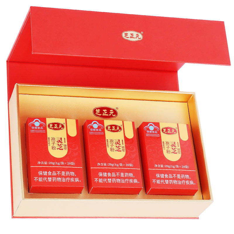 【官方旗舰店】芝正元有机破壁灵芝孢子粉增强免疫力送节日礼盒