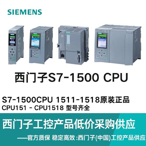 议价西门子PLC S7-1500 CPU1511/1512/1513/1516/1517 1PN 2PN 3P