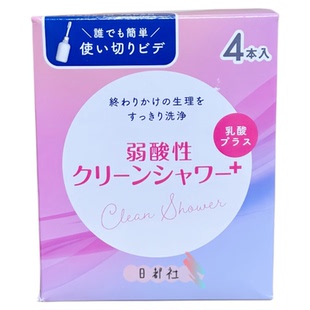 日本clean shower益生菌私处冲洗器女性私密处护理液内阴清洁洗液