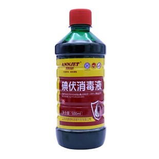 安捷高科碘伏消毒液 牙科碘伏消毒液 手术部位伤口消毒500ml包邮