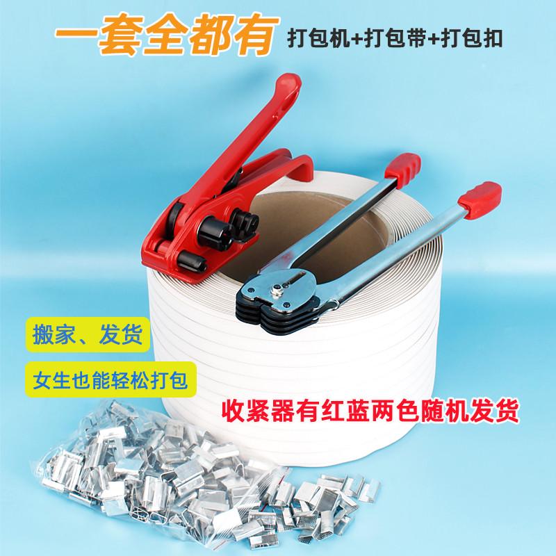 King牌免扣打包机电热熔钳粘接拉收紧器手动手持捆扎塑料PP带锁扣