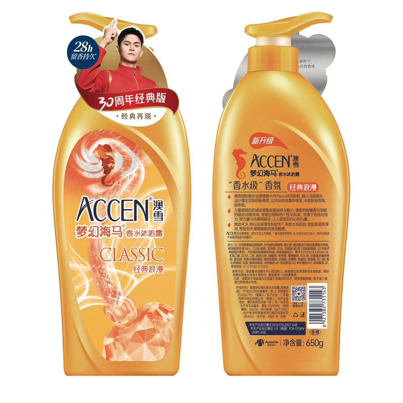 澳雪梦幻海马沐浴露持久留香72小时香水950gX2瓶家庭装箱经典浪漫