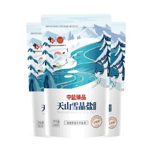 中盐未加碘天山雪晶盐200g*3袋新疆湖盐无抗结剂零添加含硒食用盐