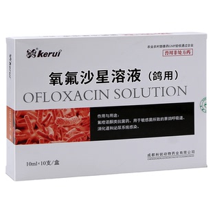 左氧氟沙星鸽药大全鸽用氧氟沙星溶液单眼伤风专用上下呼吸道鸽药