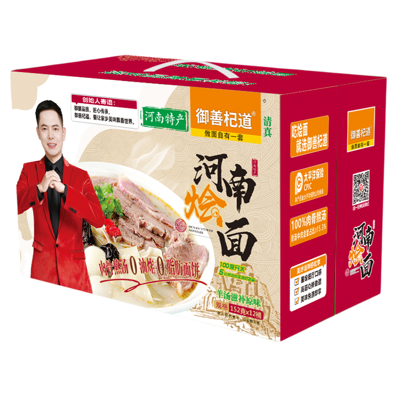 御善杞道烩面羊肉味商丘方便速食
