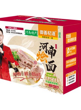 御善杞道烩面羊肉味商丘方便速食