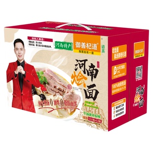 御善杞道河南烩面桶装方便速食清真羊肉香辣羊汤滋补整箱免煮冲泡
