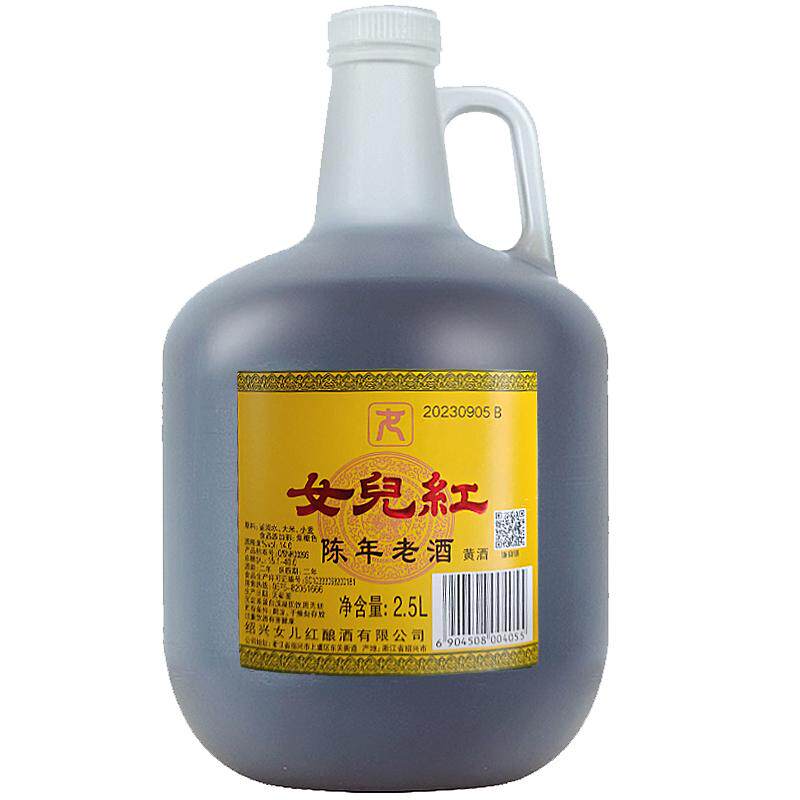 女儿红桶装2500ml绍兴黄酒