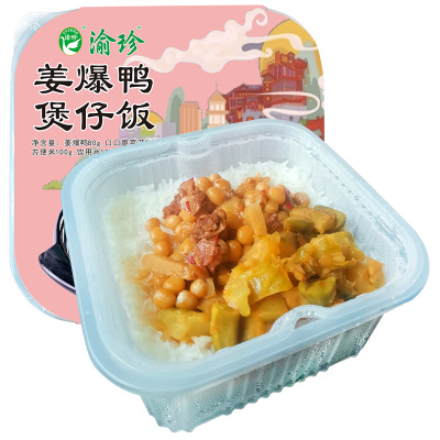 速食夜宵重庆煲仔饭渝珍