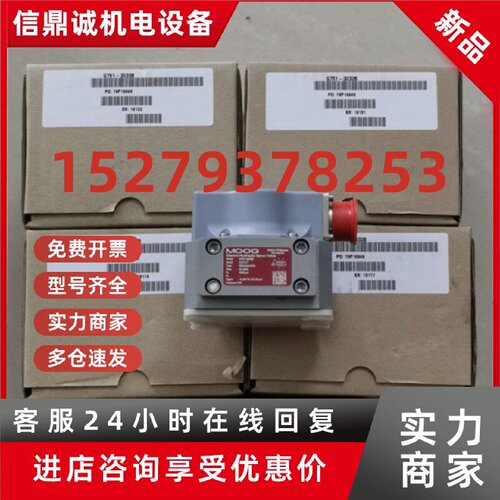 议价供应D633-471B/R02K01F0VSX2MOOG伺服阀D633-525B/R16KO1FOVS