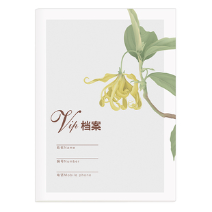 美容顾客档案本一位客户一本24页贵宾登记消费护理记录200本定制