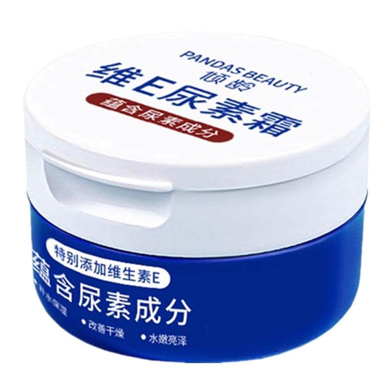 维E尿素霜10%尿素维生素E乳护手霜改善鸡皮角质保湿滋润身体乳
