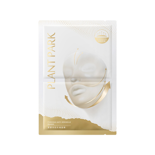 【韦雪同款】PLANT PARK植方小脸面膜挂耳式抗皱紧致保湿女生熬夜